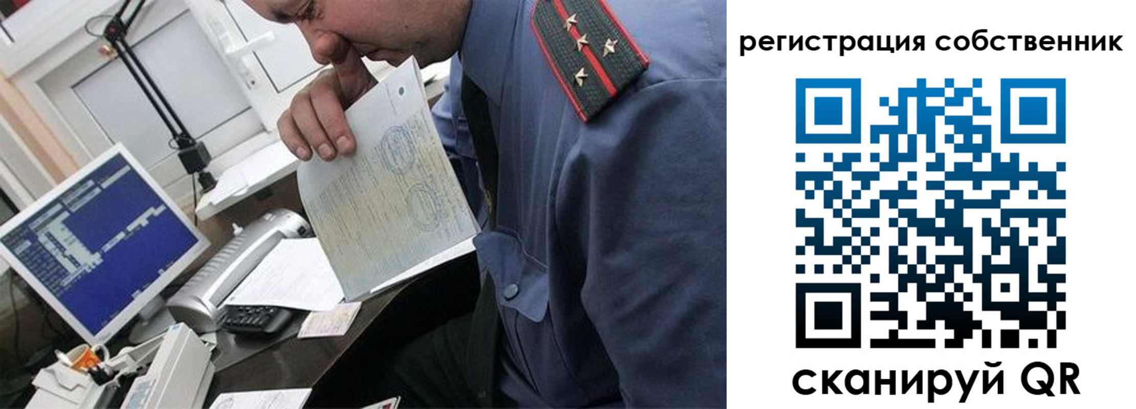 временная регистрация гарантия в Камне-на-Оби
