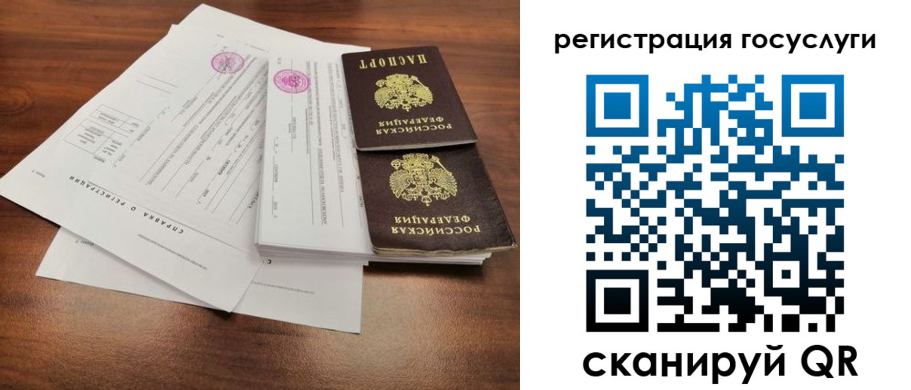 временная регистрация для школы в Камне-на-Оби