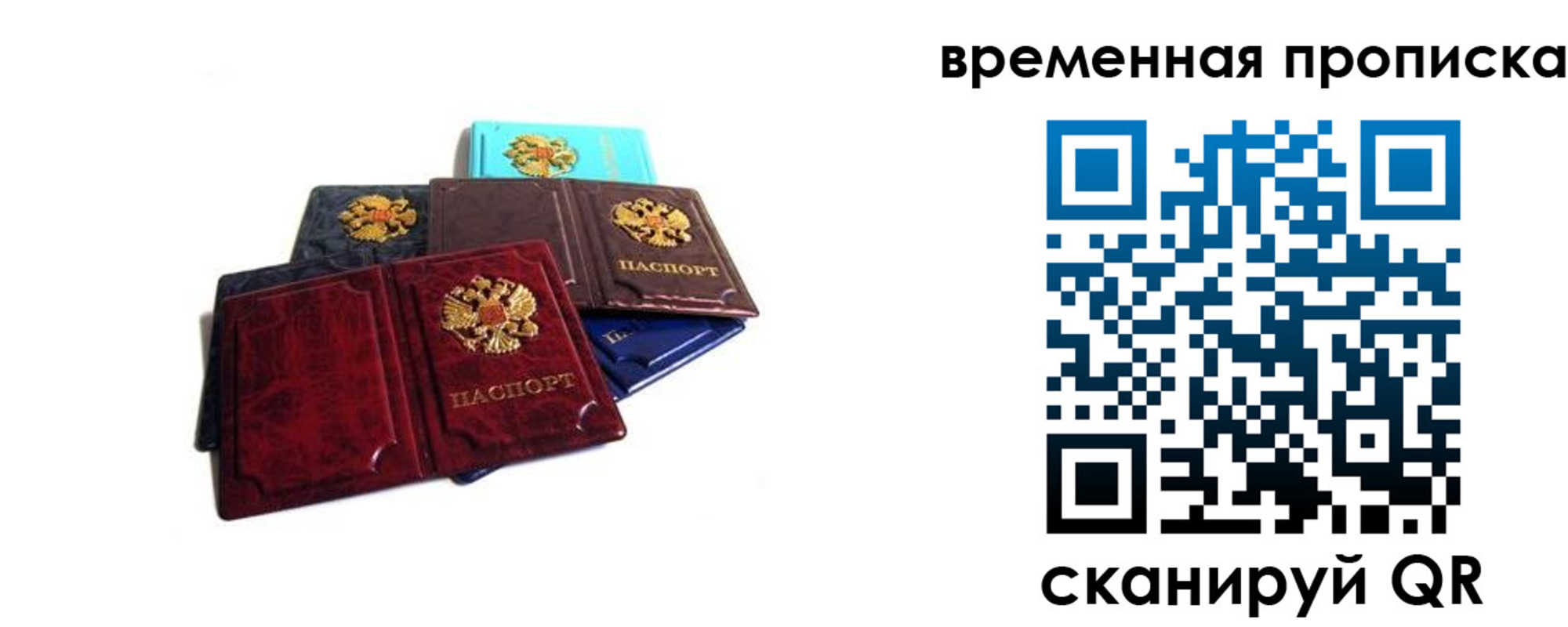 прописка законно в Камне-на-Оби