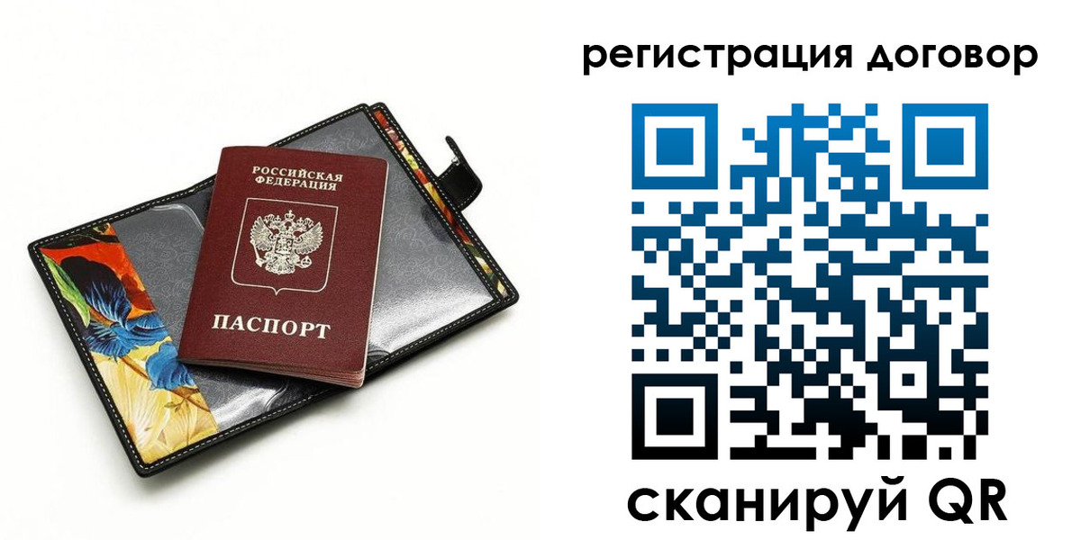 прописка паспорт в Камне-на-Оби