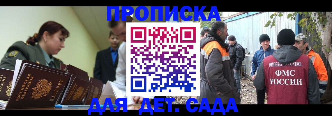 временная регистрация госуслуги в Камне-на-Оби
