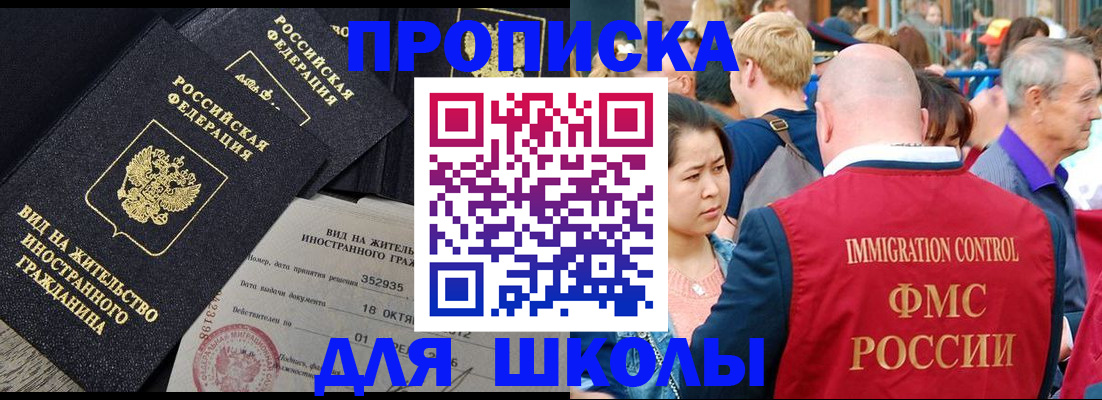 временная регистрация адрес в Камне-на-Оби