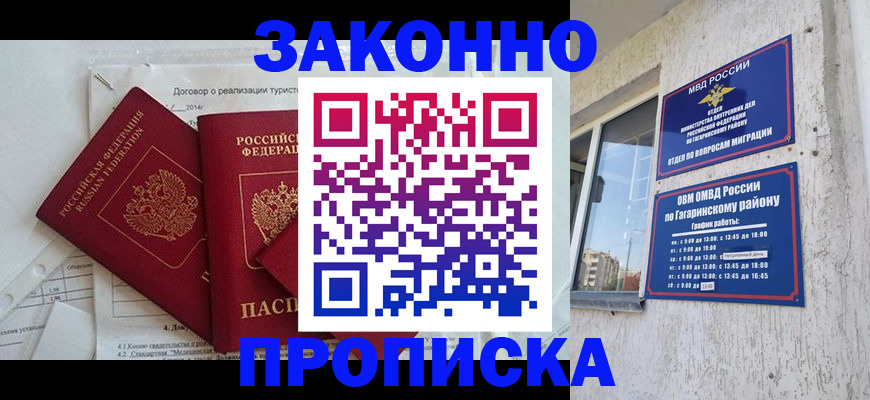 временная регистрация адрес в Камне-на-Оби