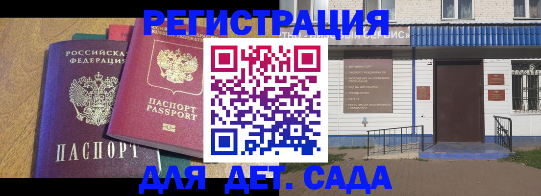 прописка для кредита в Камне-на-Оби